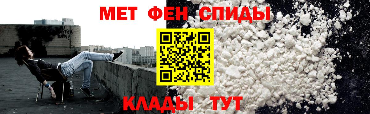 Амфетамин Premium Горячий Ключ