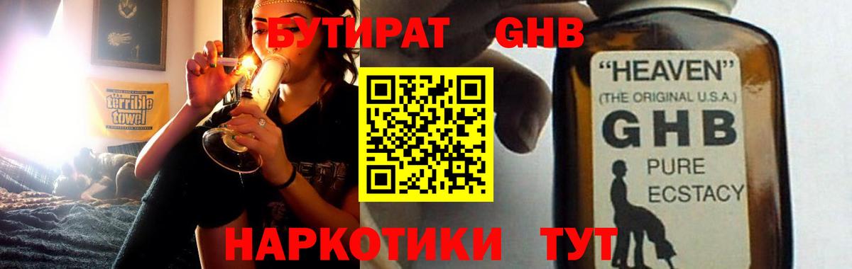 Горячий Ключ  БУТИРАТ BDO  Вход с VPN 