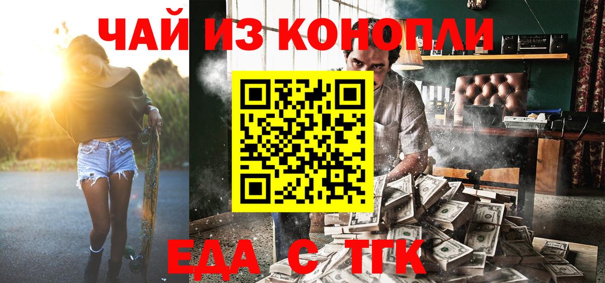 Canna-Cookies марихуана  Вход с VPN  Горячий Ключ 