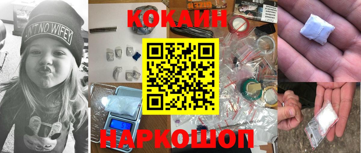 Кокаин Columbia  Вход с VPN  Горячий Ключ  COCAIN Колумбийский 