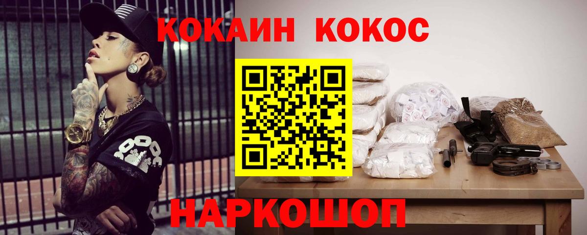 Кокаин FishScale Горячий Ключ