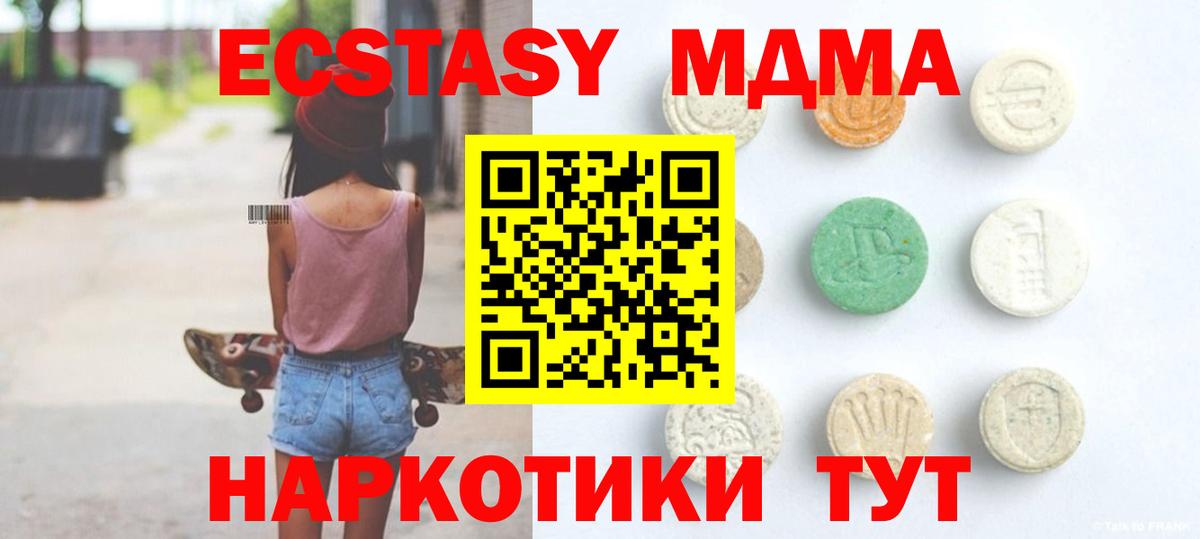 Экстази Дубай Горячий Ключ