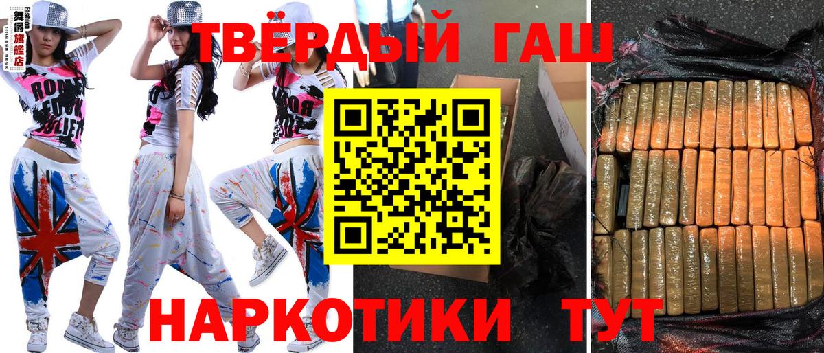 ГАШ Premium Горячий Ключ