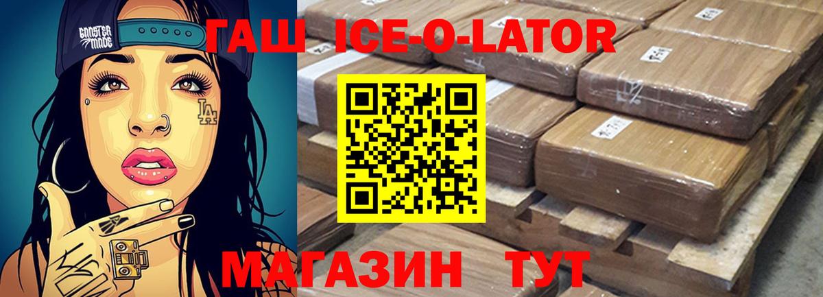 Горячий Ключ  ГАШ убойный  ГАШИШ гарик  Вход с VPN 