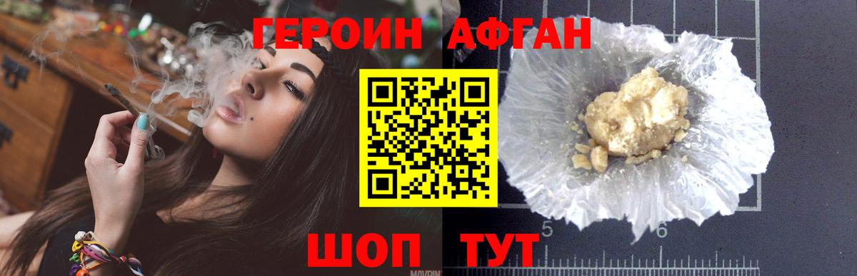 Горячий Ключ  Героин герыч  Вход с VPN 