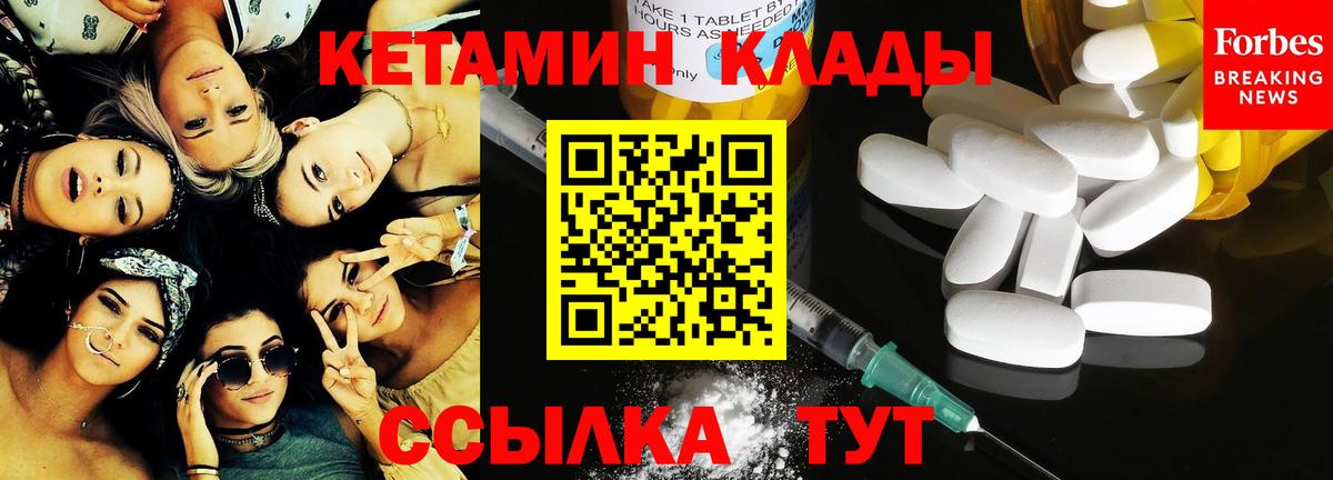 Горячий Ключ  КЕТАМИН ketamine  Вход с VPN 