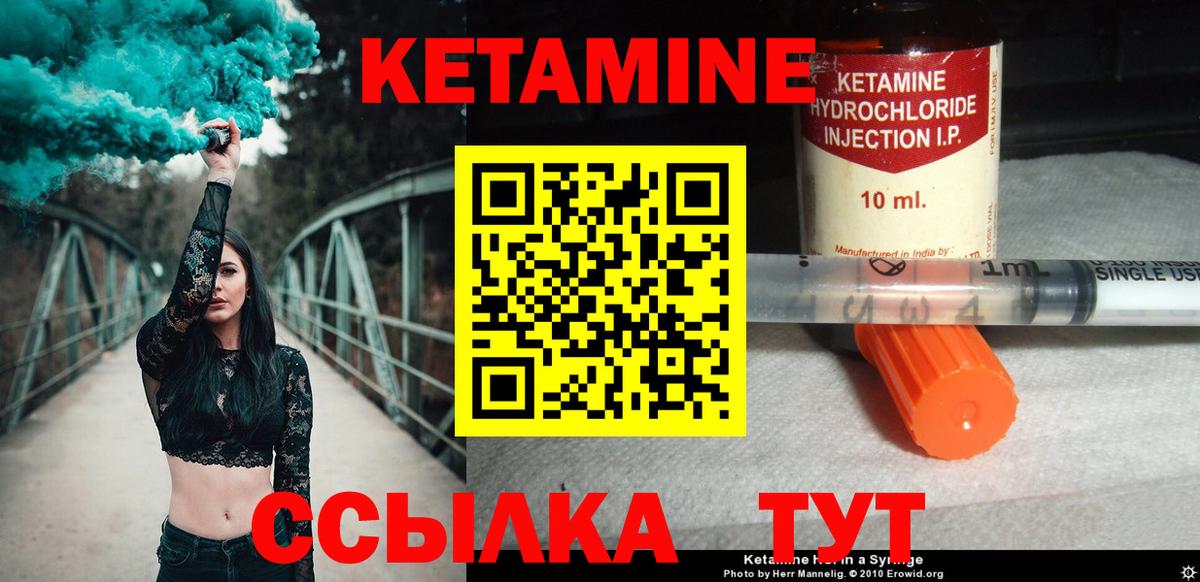 Кетамин VHQ Горячий Ключ