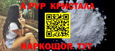 винт Краснознаменск