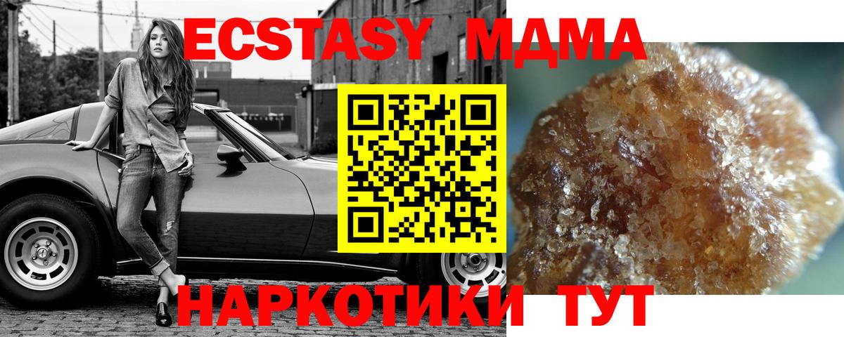 MDMA Molly Горячий Ключ