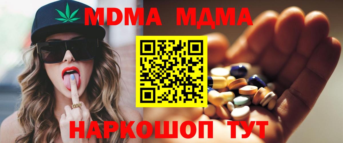 Горячий Ключ  MDMA crystal  Вход с VPN  MDMA  MDMA кристаллы 