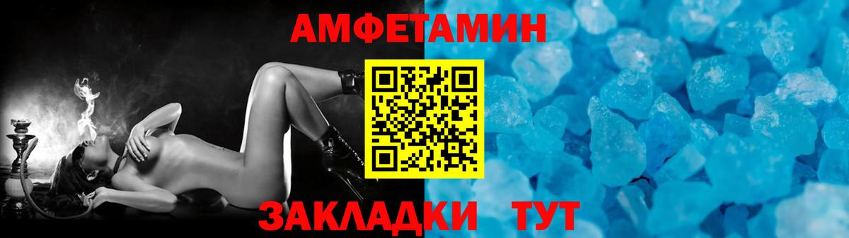 МЕТАМФЕТАМИН пудра Горячий Ключ
