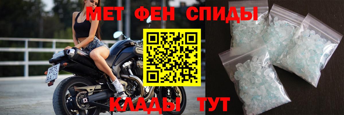 МЕТАМФЕТАМИН пудра  Вход с VPN  МЕТАМФЕТАМИН пудра  Горячий Ключ 