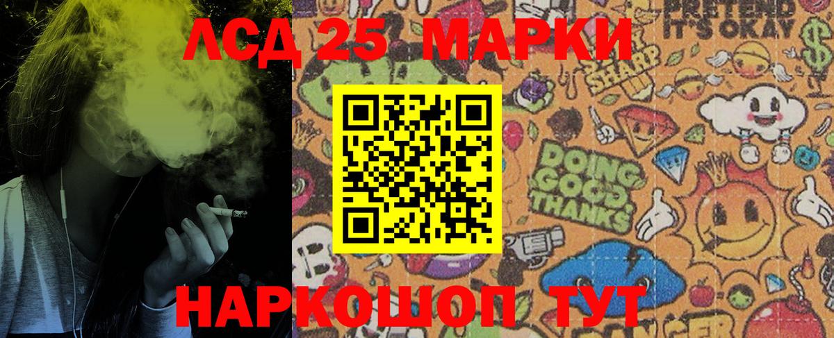 Марки 25I-NBOMe 1,8мг Горячий Ключ