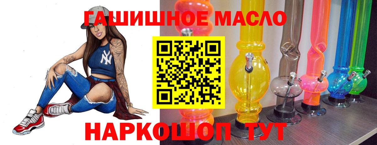 Дистиллят ТГК вейп Горячий Ключ