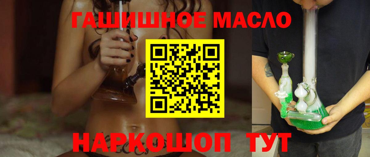 Горячий Ключ  ТГК гашишное масло  Дистиллят ТГК жижа  Вход с VPN 